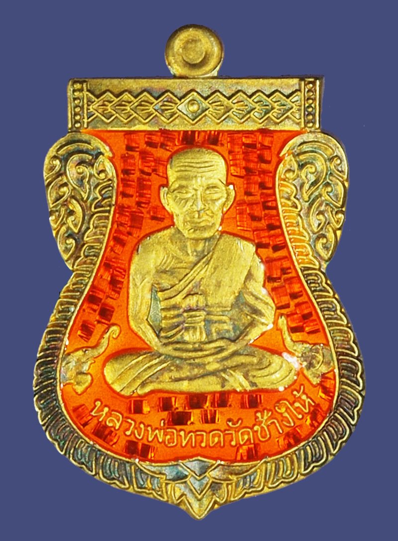 *39225 เหรียญลงยา ปาฏิหาริย์ รุ่นไอ้ไข่ มั่งมีทรัพย์ ปี 2562 หมายเลขประจำองค์พระ 240 นครศรีธรรมราช ไม่มีกล่อง 39