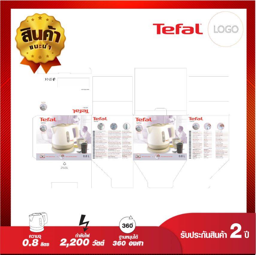 Tefal กาต้มน้ำไฟฟ้า รุ่น BF812121 ความจุ 0.8 ลิตร รับประกัน 2 ปี