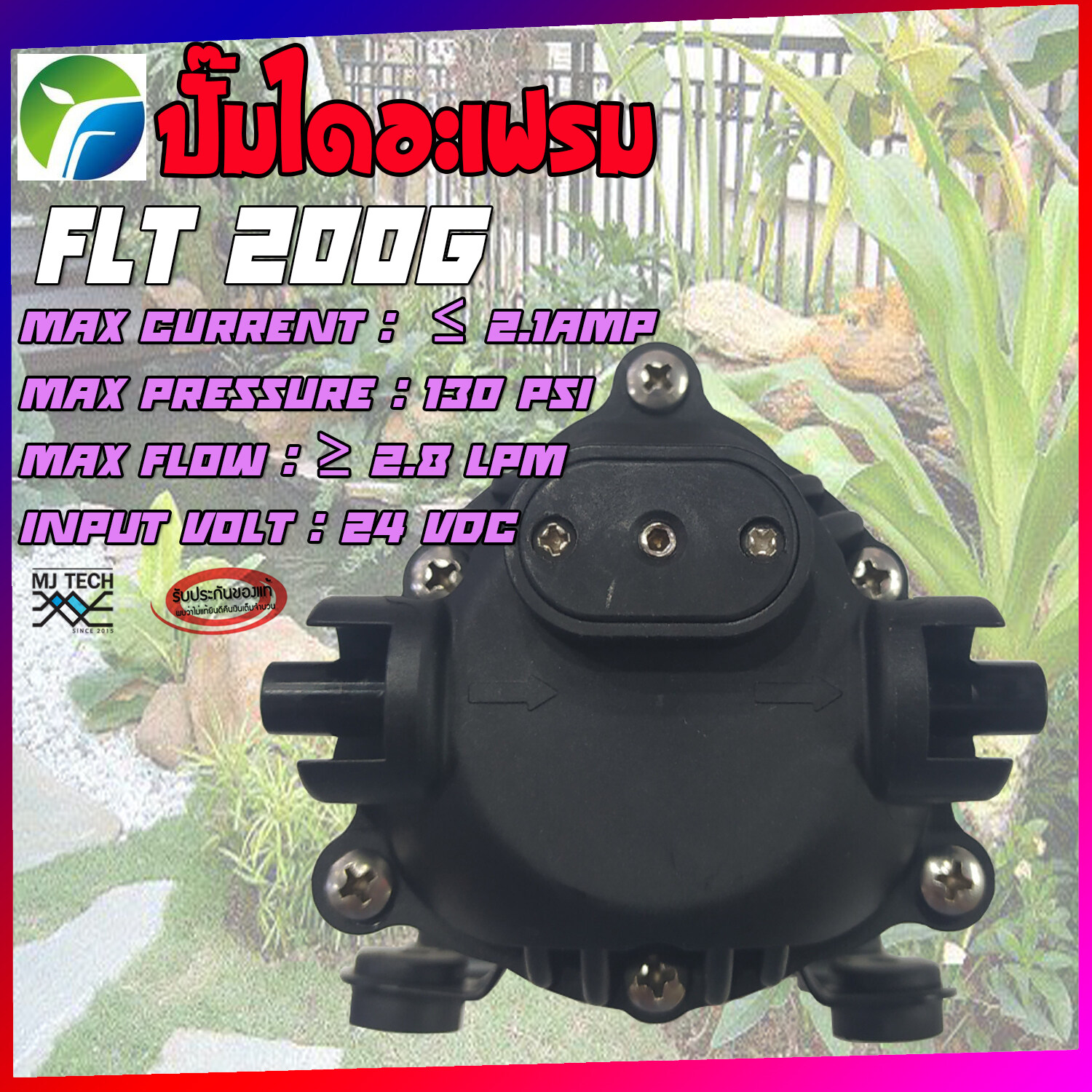 ปั๊มน้ำ ปั๊มน้ำแบบไดอะเฟรม ปั๊มไดอะเฟรม 24VDC 130 PSI รุ่น FLT-200G