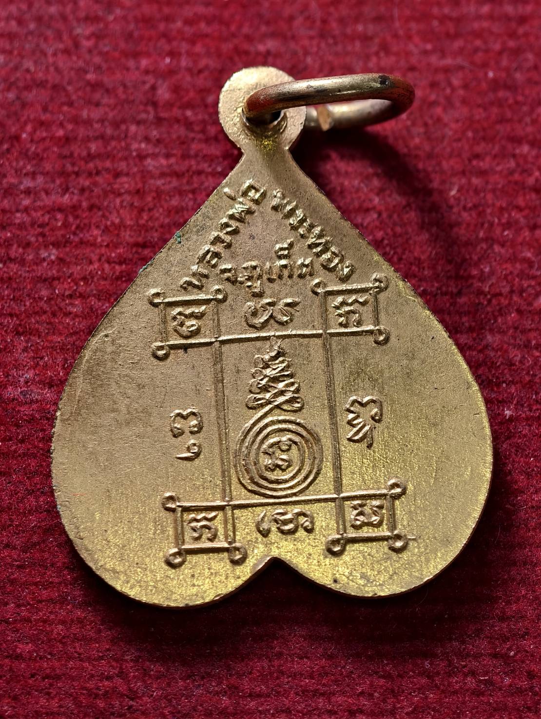 เหรียญหลวงพ่อพระทอง (พระผุด) วัดพระทอง จ.ภูเก็ต (SKU-13781)