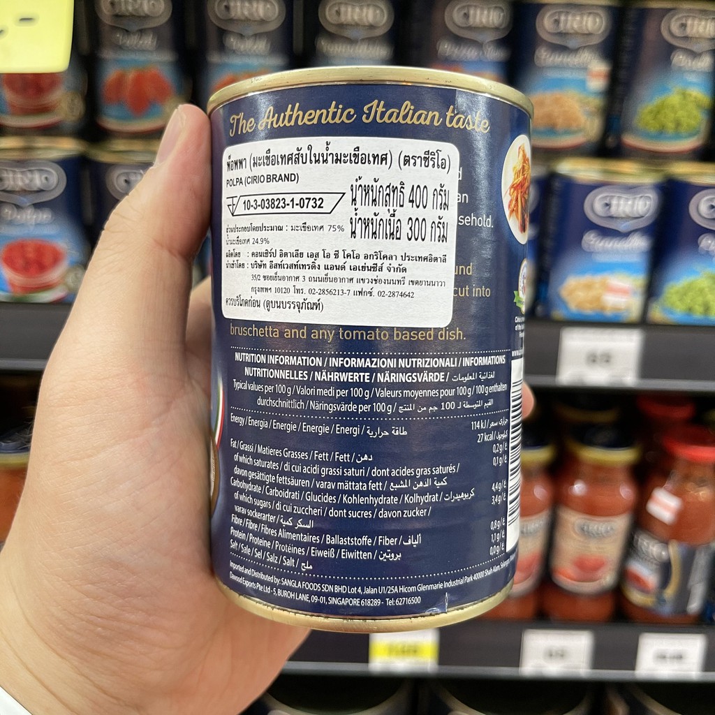 ซีรีโอ มะเขือเทศสับ ในน้ำมะเขือเทศ 400 กรัม Cirio Chopped Tomatoes 400 g.