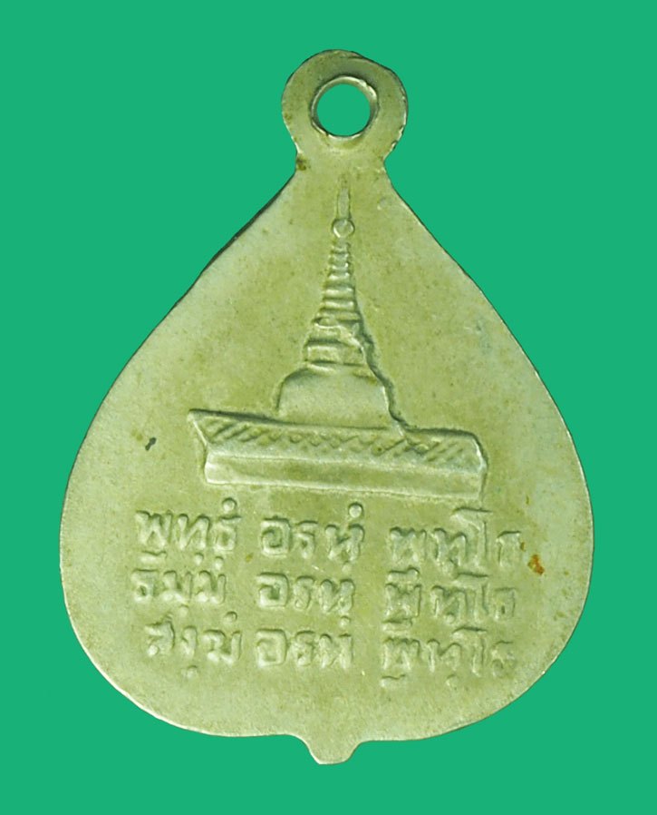 *38438 เหรียญพ่อท่านคล้าย วัดสวนขัน ปี 2502 บล็อก ค ห่าง นครศรีธรรมราช เนื้ออัลปาก้า 39