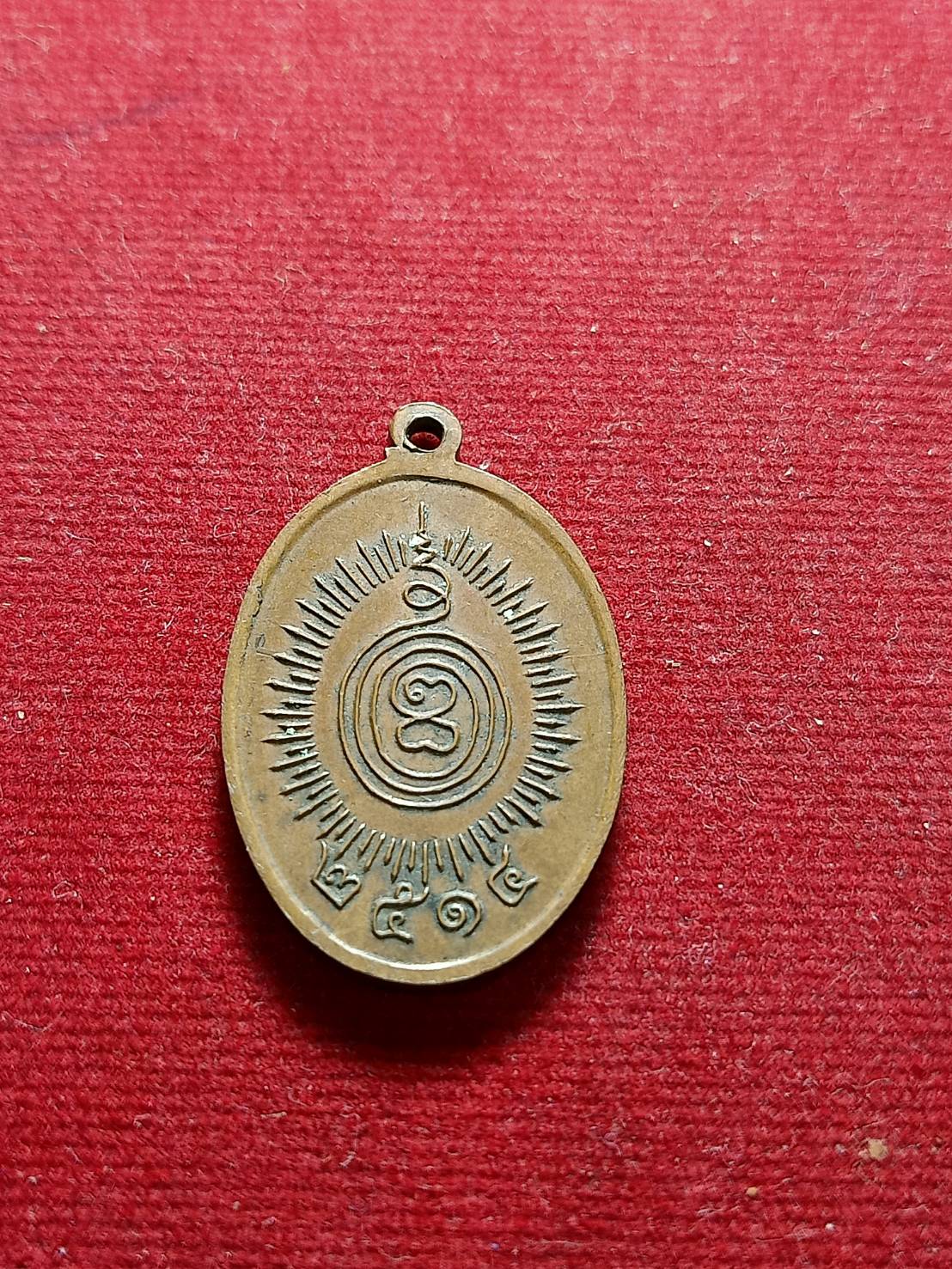 เหรียญครุฑแบกเสมา หลวงพ่อโอภาสี แห่งอาศรมบางมด กทม. ปี 2514 (SKU-05202)