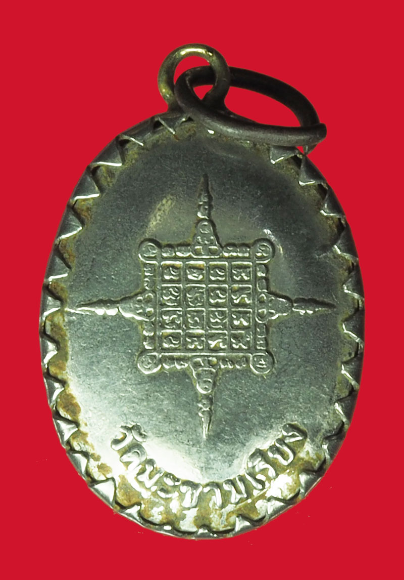 *39096 ล็อกเก็ตหลวงพ่อตาบ วัดมะขามเรียง สระบุรี 81