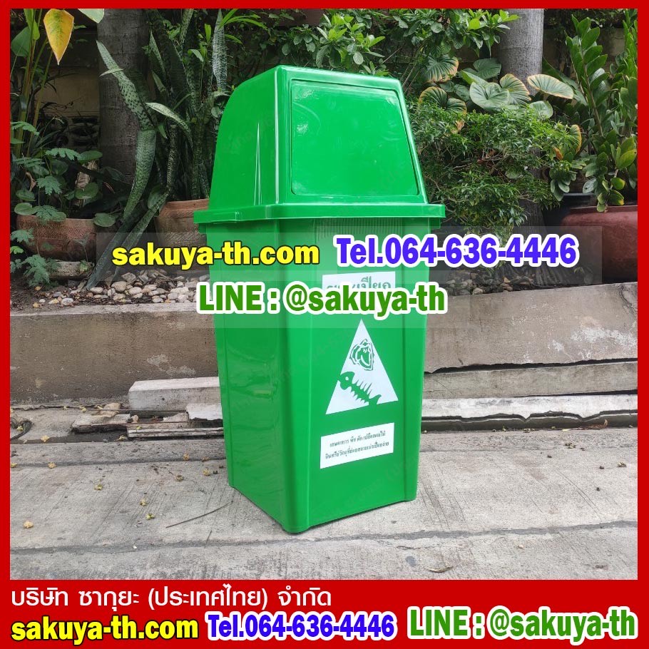 ถังขยะกทม. ทรงเหลี่ยม 100 ลิตร ฝาทรงสี่เหลี่ยม