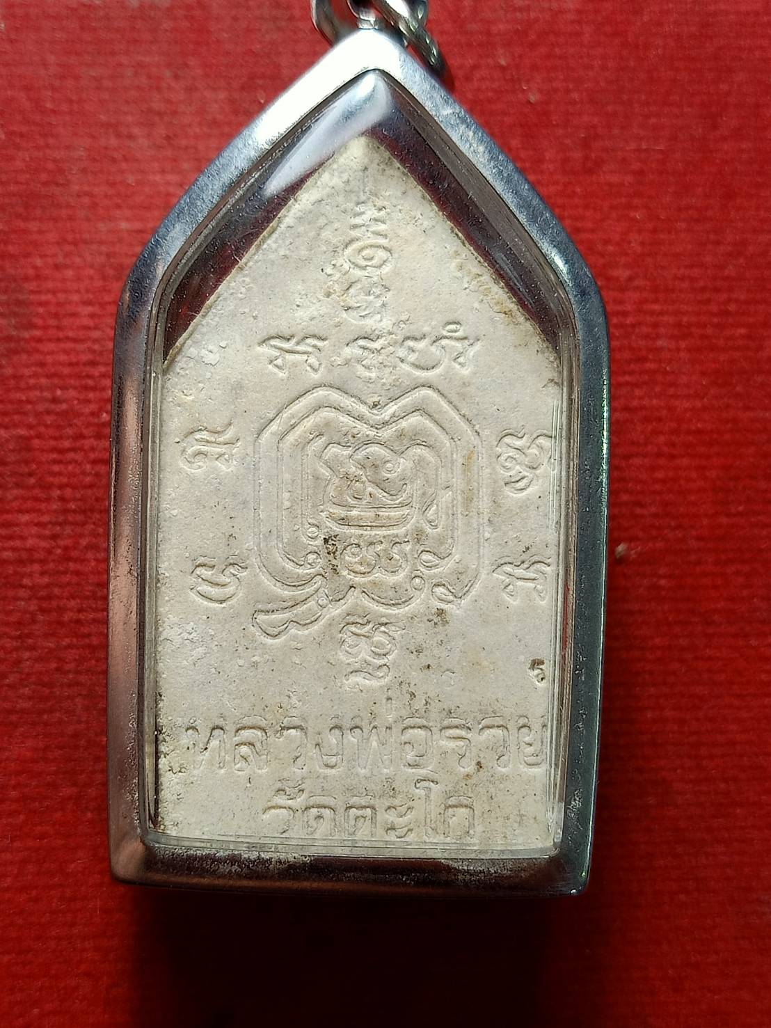 พระขุนแผนหลวงพ่อรวย ปาสาทิโก วัดตะโก จ.พระนครศรีอยุธยา (SKU-12881)