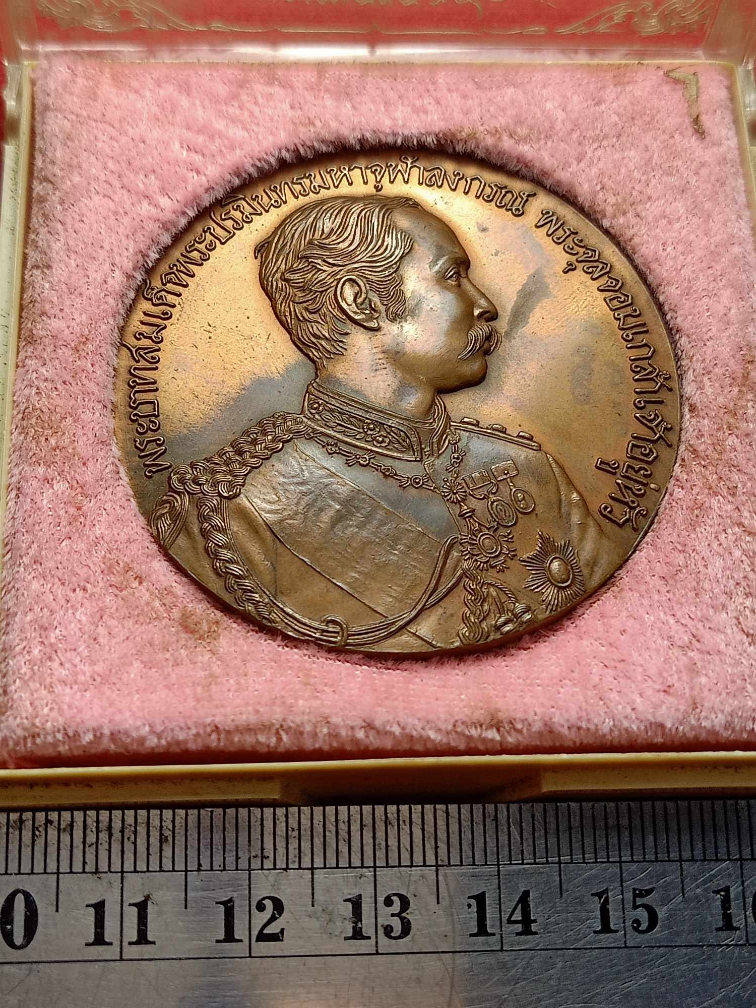 เหรียญ ร.5 ถวายราชกุศลพระเทพวรเมธี วัดเทพศิรินทราวาส ขนาด 5 ซ.ม พร้อมกล่อง (SKU-03800)