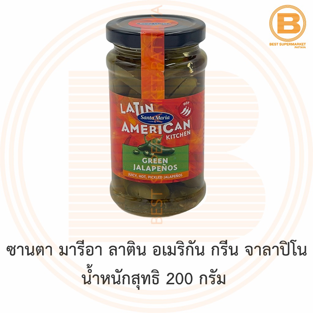 ซานตา มารีอา ลาติน อเมริกัน กรีน จาลาปิโน น้ำหนักสุทธิ 200 กรัม Santa Maria Latin American Green Jalapenos 200 g.