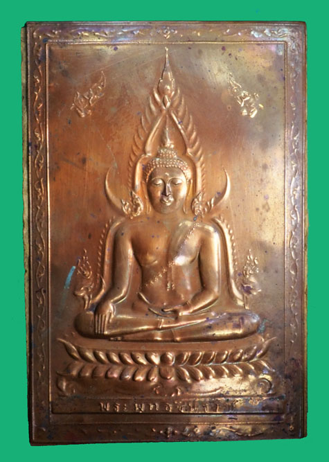 *36126 แผ่นปั้มพระพุทธชินราช ขนาด 11 เซนติเมตร 14.5 เซนติเมตร ไม่ทราบปีสร้าง 54