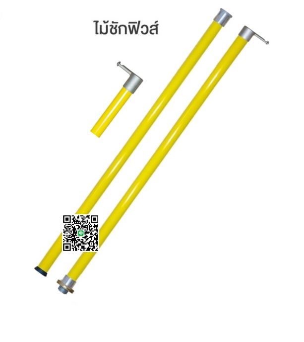 "DAKO"ไม้ชักฟิวส์ (Disconnect Sticks-Hot Sticks) ขนาด 1 ¼ “ x 8’ + 1½” x 10’ ' 18ft (2 ท่อน )"DAKO"