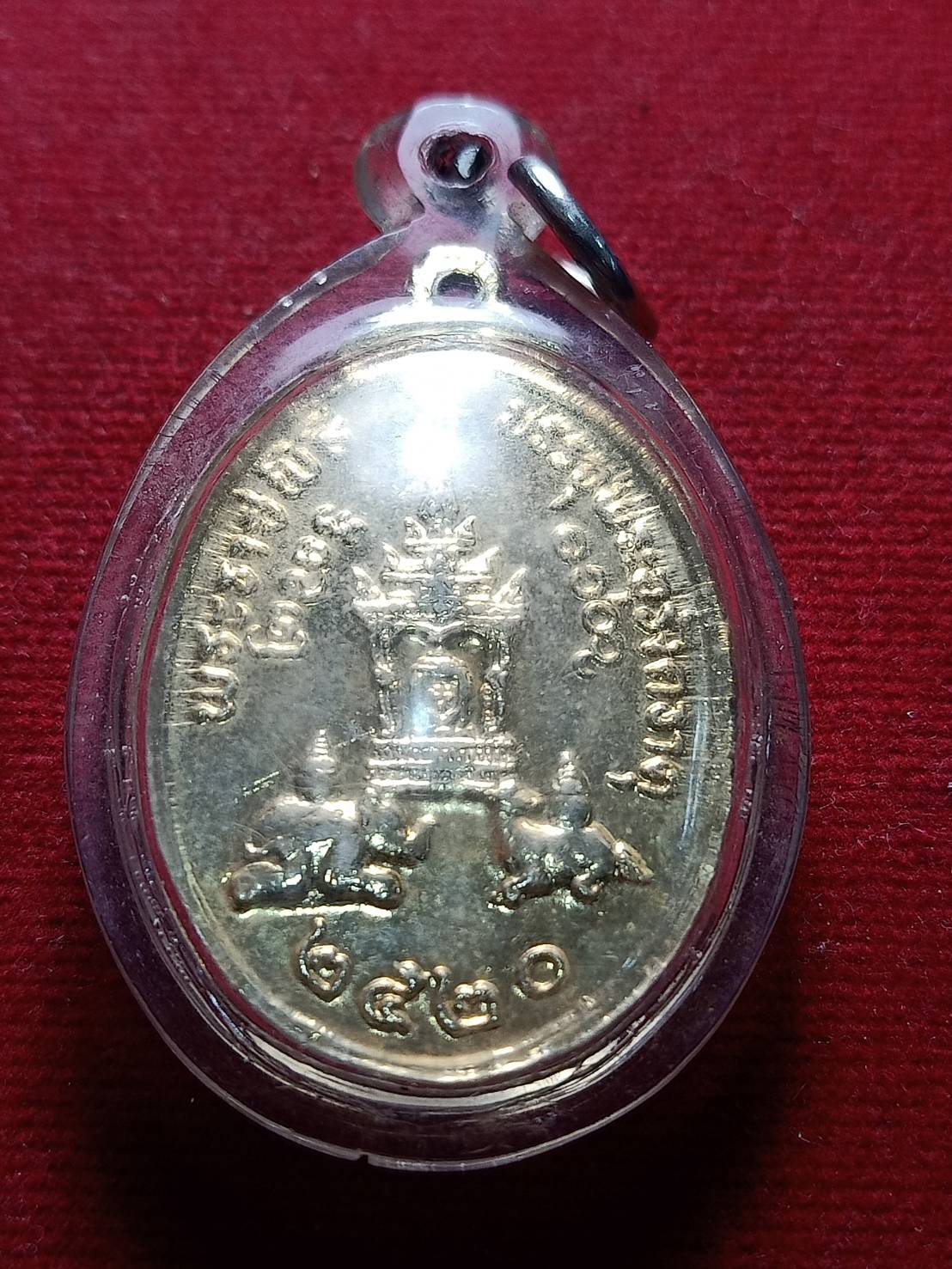 เหรียญพระธาตุพนม พระราชพิธีบรรจุพระอุรังคธาตุ จ.นครพนม ปี 2520 (SKU-04879)