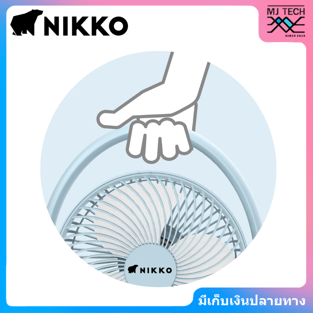 NIKKO นิกโก้ พัดลมชาร์จไฟพร้อมโคมไฟ แบบพกพา 7 นิ้ว (NK-MF-L2857)