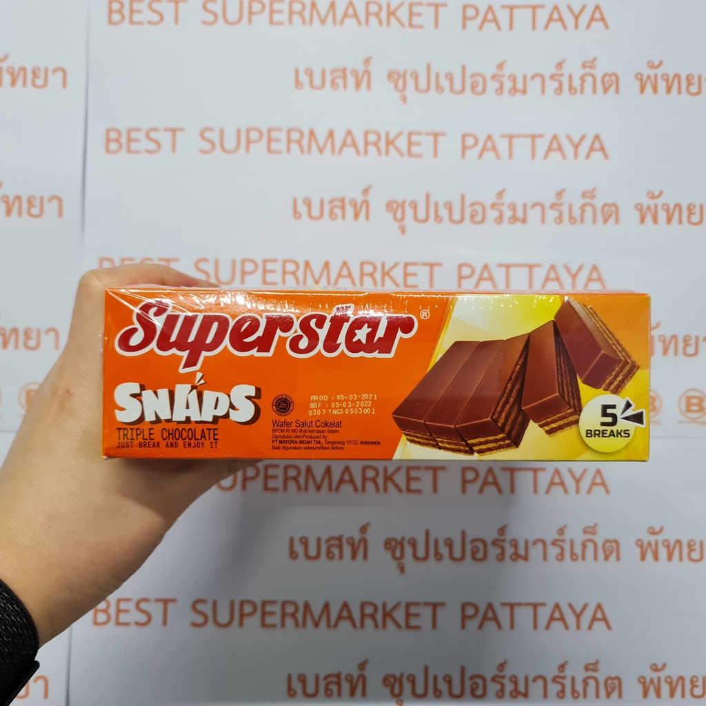ซุปเปอร์สตาร์ เวเฟอร์ราดและสอดไส้ ครีมรสช็อกโกแลต 28 กรัม x 12 ชิ้น Superstar Snap Triple Chocolate