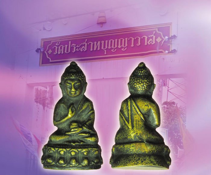 *38140 พระกริ่งปางประทานพร วัดประสาทบุญญาวาส ปี 2506 กรุงเทพ เนื้อฝาบาตร ไม่มีโค๊ต ตะไบทั้งองค์กริ่งติดไม่ดัง 7