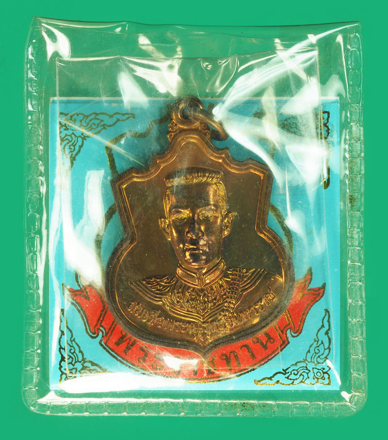 *37639 เหรียญสมเด็จพระนเรศวรมหาราช หลังพระนามภิไธย สก เนื้อทองแดง พร้อมซองเดิม 5