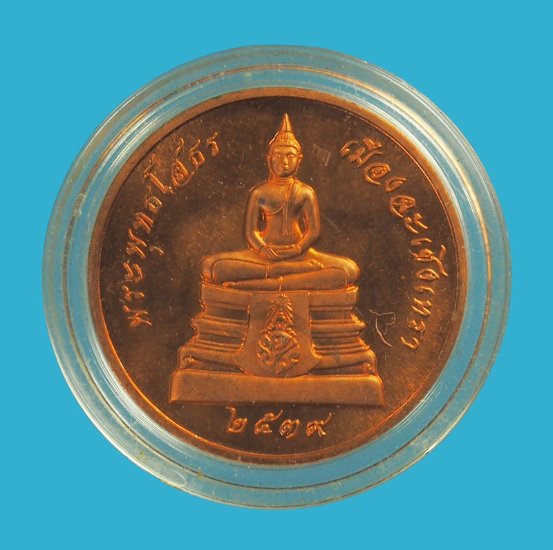 *33976 เหรียญพระพุทธโสธร วัดโสธรวรวิหาร ปี 2530 พิมพ์ใหญ่ ฉะเชิงเทรา 25