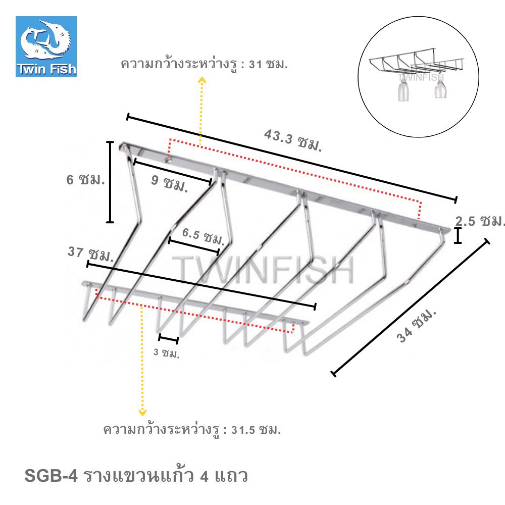 SGB-4 รางแขวนแก้ว 4 แถว