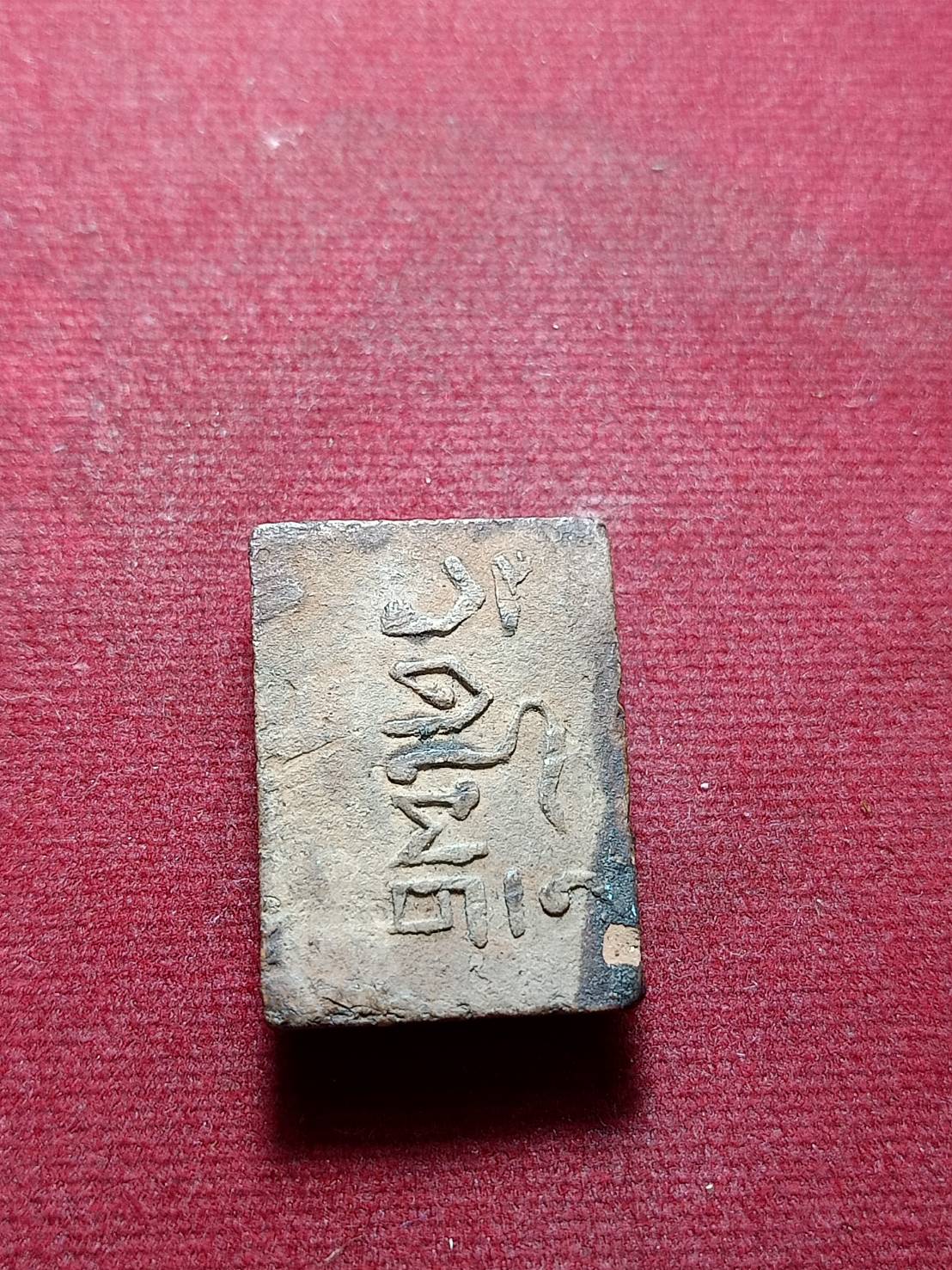 พระสมเด็จ วัดโพธิ์ ท่าเตียน กรุงเทพ (SKU-06177)