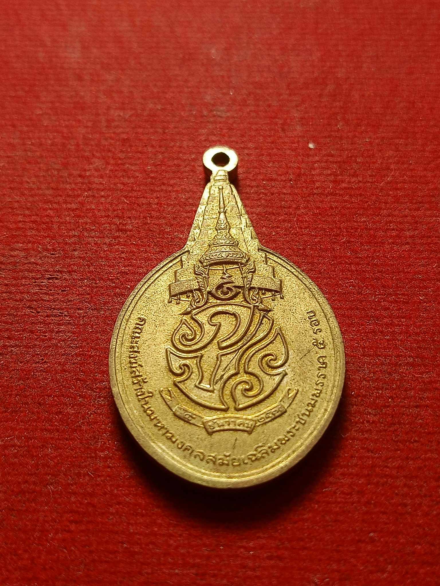 เหรียญพระชัยหลังช้าง หลัง ภปร ปี 2530 (SKU-02558)