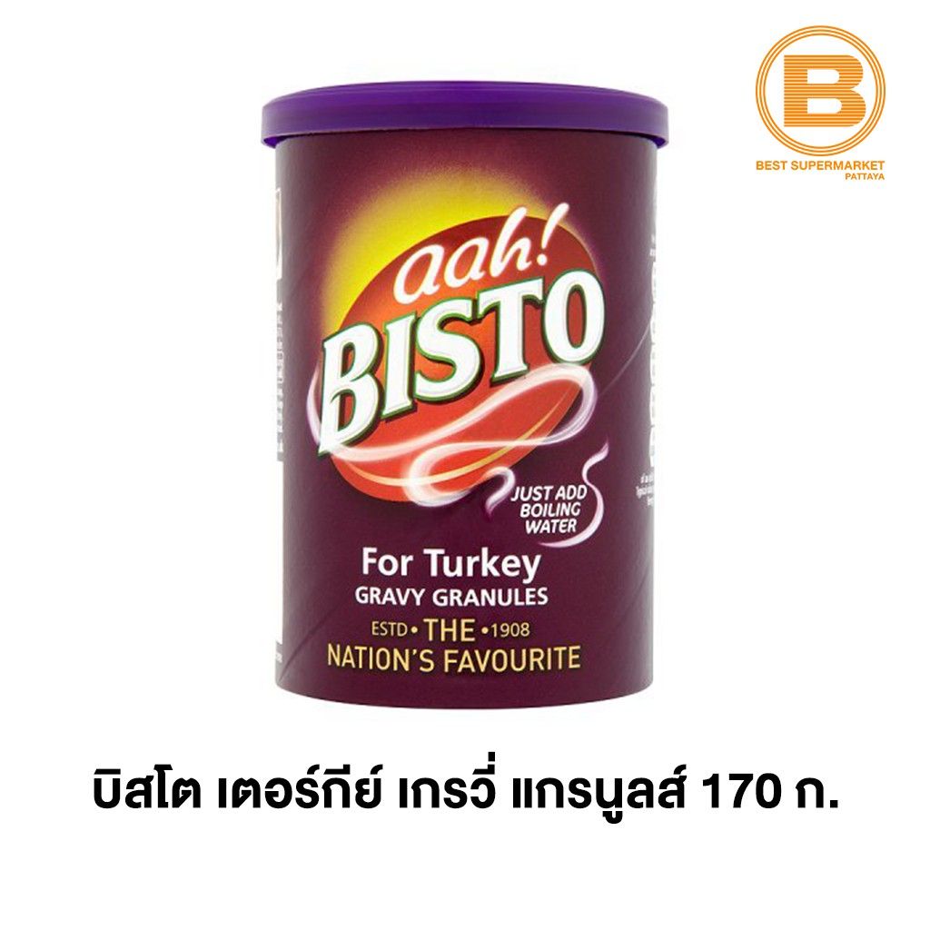 บิสโต ซอสผงปรุงรสน้ำเกรวี่ ไก่งวง Bisto For Turkey Gravy Granules 170 g.