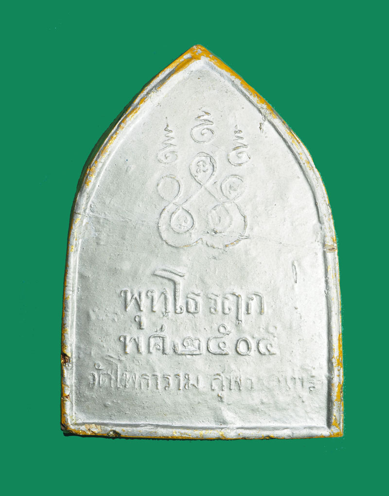 ขายแล้ว*31812 พระพุทธโคดม หลวงพ่อขอม วัดไผ่โรงวัว สุพรรณบุรี ลงทอง (สภาพหักตามวงเเดง ตามภาพ) 84