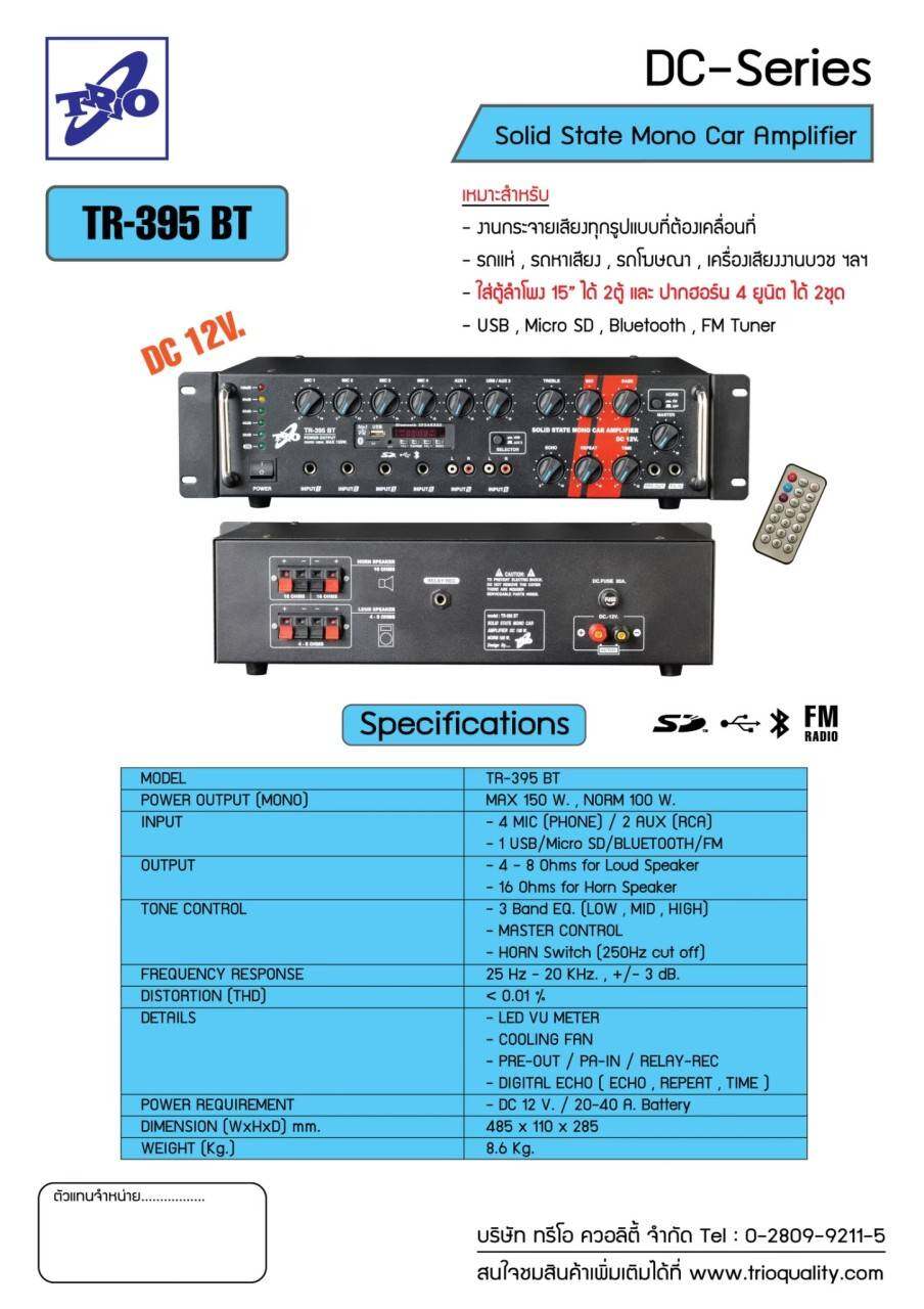 TRIO TR-395 BT