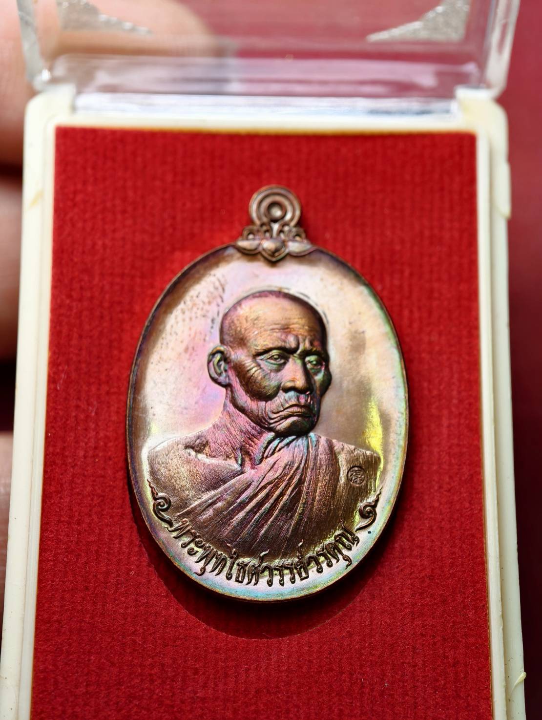 เหรียญมั่งมีศรีสุข หลวงปู่หวล วัดพุทไธศวรรย์ จ.อยุธยา ปี 2556 พร้อมกล่อง (SKU-13719)