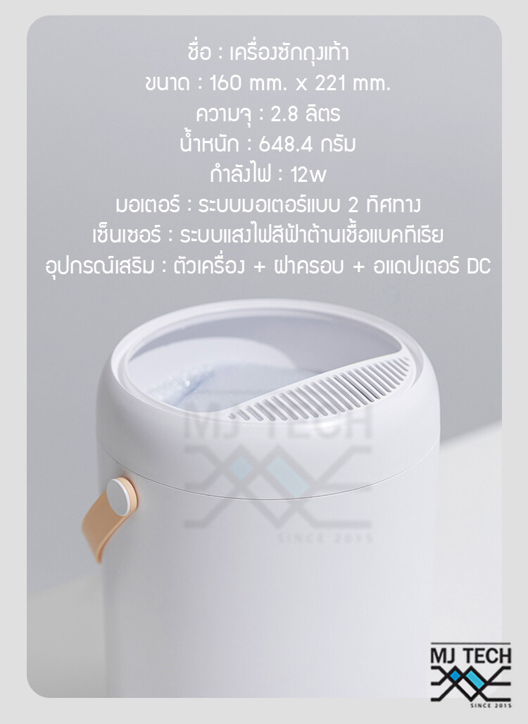 เครื่องซักผ้าขนาดเล็ก แบบพกพา ต้านเชื้อแบคทีเรีย สำหรับ ซักถุงเท้า และ ชุดชั้นใน