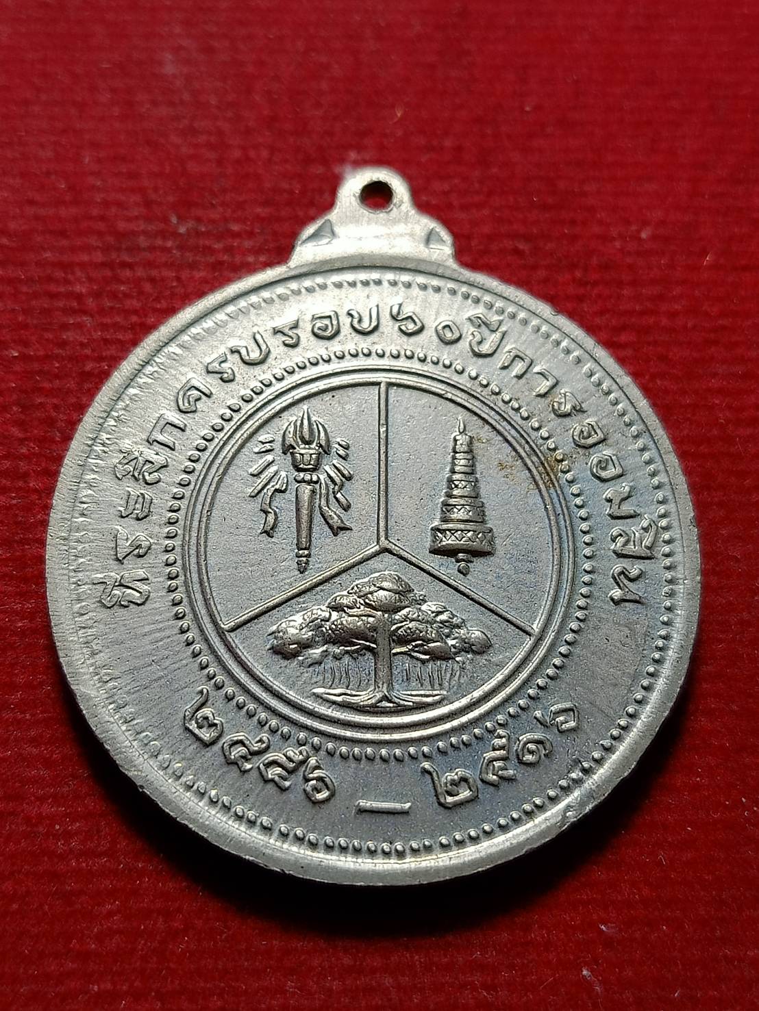 เหรียญ ร.6 ที่ระลึกครบรอบ 60 ปี การออมสิน ปี 2456-2516 (SKU-12052)