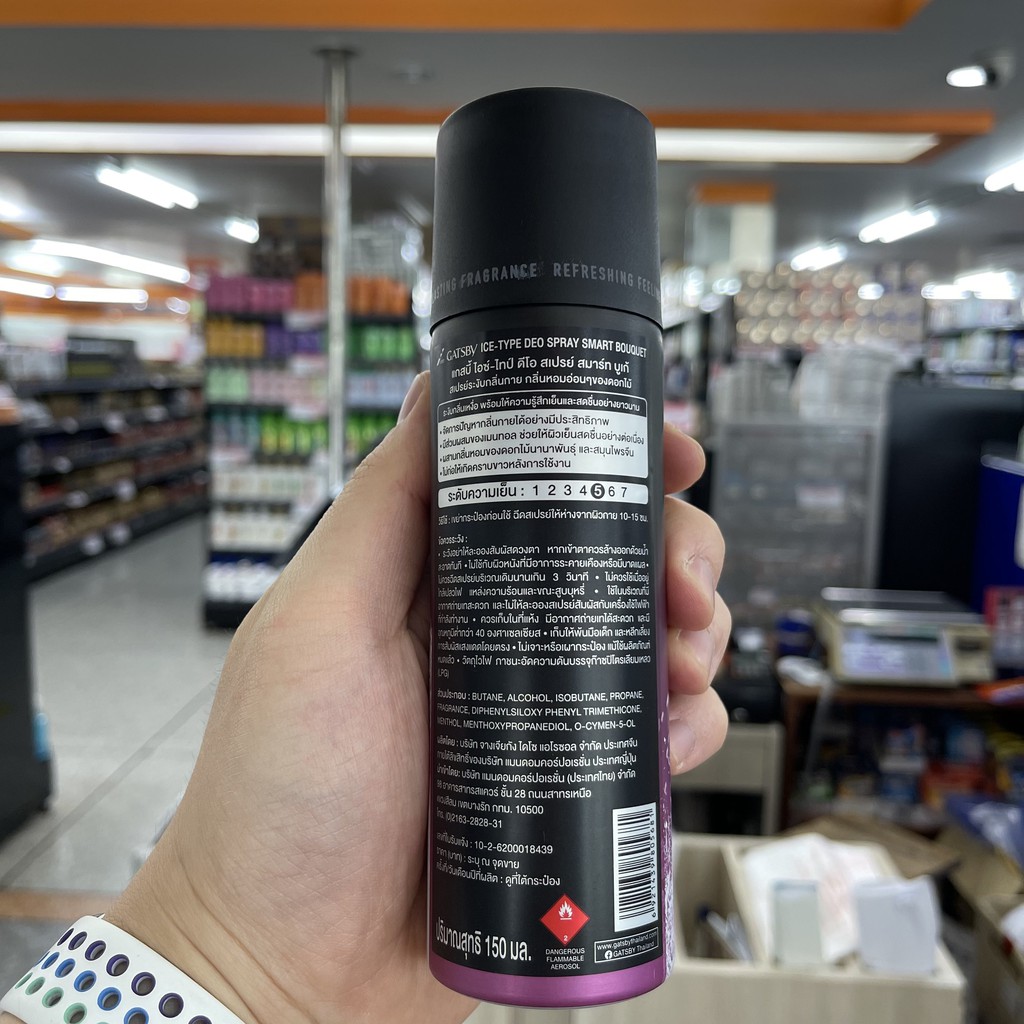 แกสปี้ สเปรย์ระงับกลิ่นกาย 150 มล. Gatsby Ice-Type Deo Spray 150 ml.