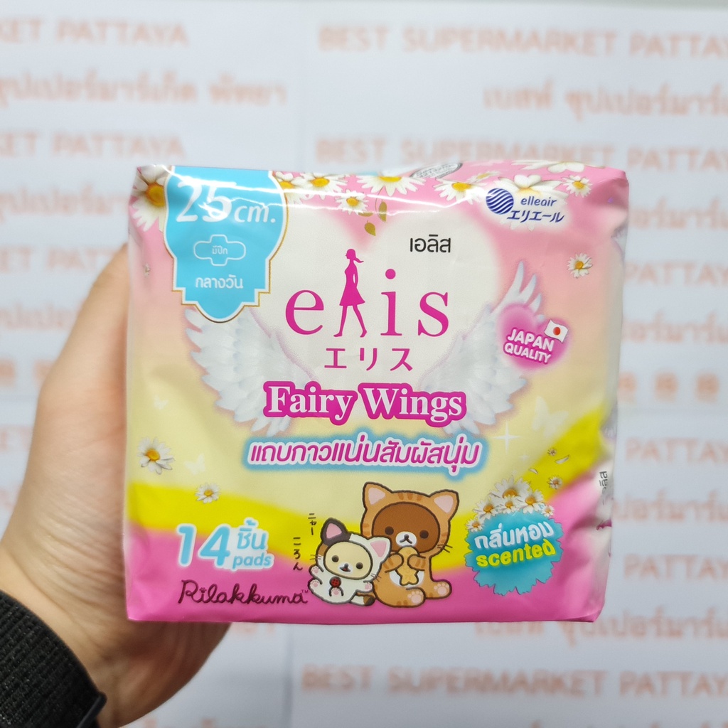 เอลิส ผ้าอนามัย 25 ซม. กลางวัน แฟรี่วิงส์ กลิ่นหอม 14 ชิ้น Elis Sanitary Napkin Fairy Wings 25 cm. Day Scented 14 Pads