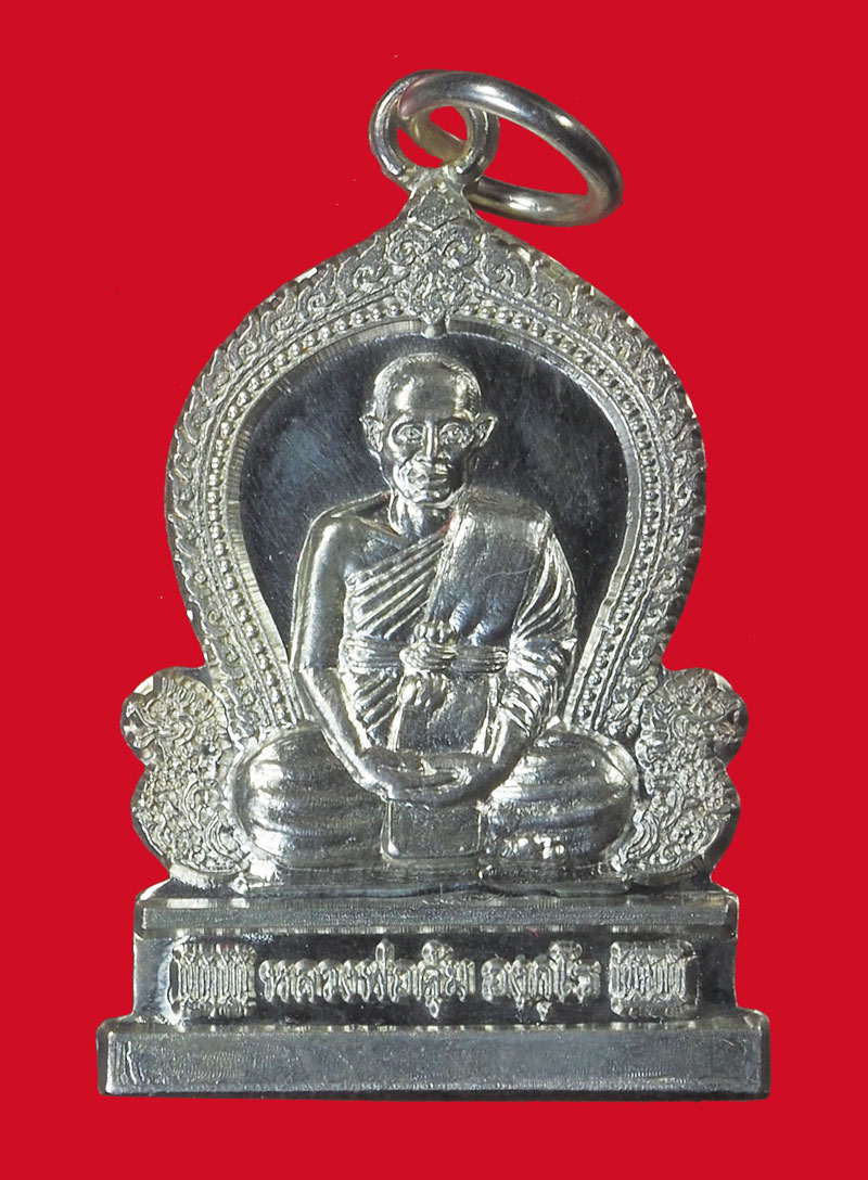 *33773 เหรียญหลวงพ่อคุ้ม วัดยกกระบัตร สมุทรสาคร เนื้อเงิน 79