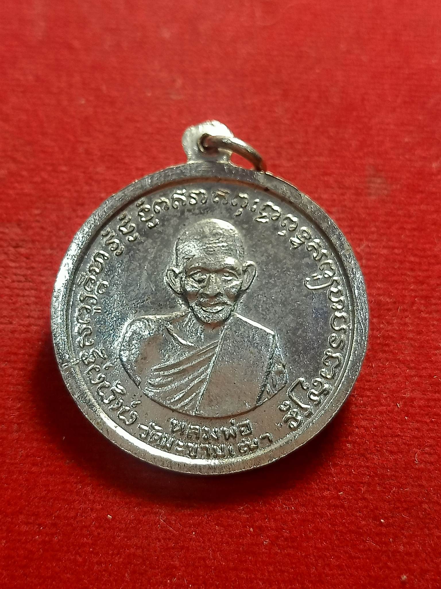 เหรียญกรมหลวงชุมพรฯ หลังหลวงปู่ศุข วัดปากคลองมะขามเฒ่า ปี 2500 เนื้ออัลปาก้าชุบนิเกิ้ล (SKU-01547)