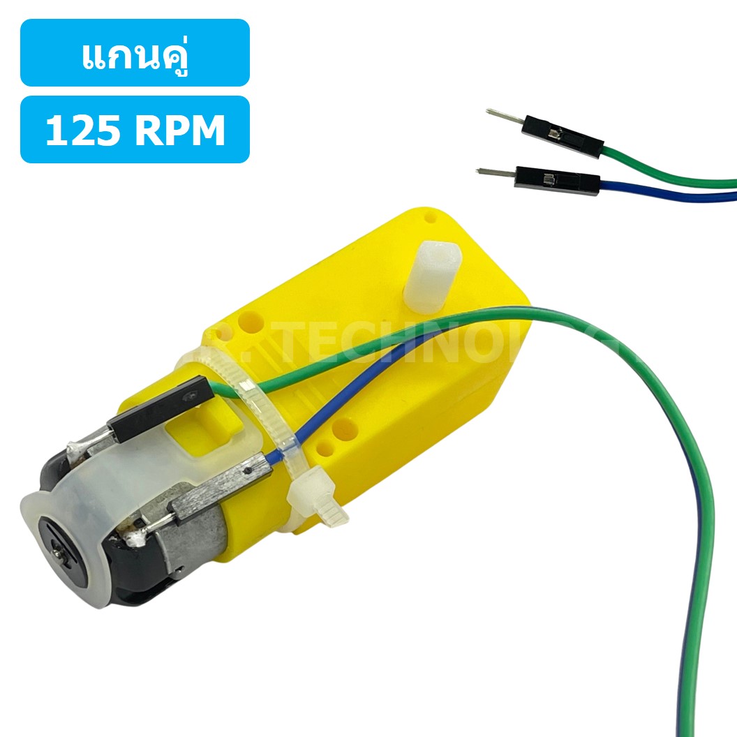 (1ชิ้น) มอเตอร์เหลือง แกนคู่ มอเตอร์ พร้อมสายไฟ DC Motor 1:48 125RPM 3-6VDC with cable มอเตอร์เกียร์ แบบมีสาย