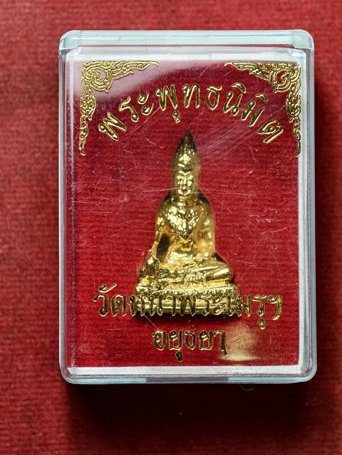 รูปหล่อพระพุทธนิมิต วัดหน้าพระเมรุ จ.อยุธยา พร้อมกล่อง (SKU-13657)