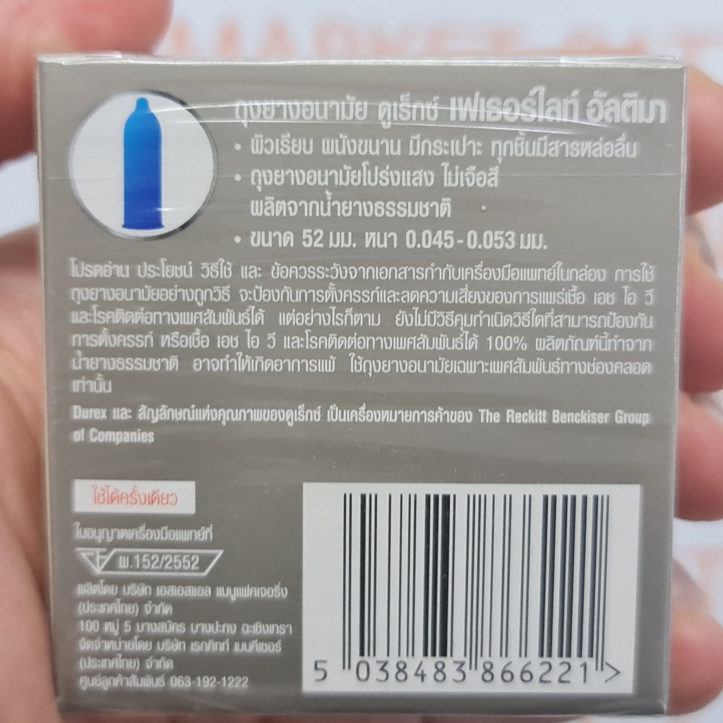 ดูเร็กซ์ ถุงยางอนามัย เฟเธอร์ไลท์ อัลติมา ขนาด 52.5 มม. บรรจุ 3 ชิ้น Durex Fetherlite Ultima Condom 52.5 mm. 3 Pieces