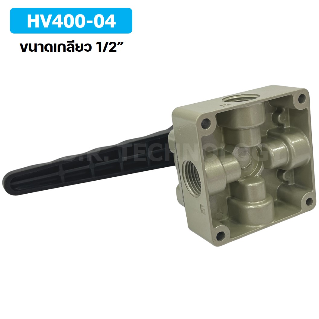 TIANYU HV400-04 วาล์วมือโยก แฮนวาล์ว 4/3 Way Hand Valve ขนาดเกลียว 1/2" แฮนด์วาล์ว แบบมือโยก ก้านโยก มือโยก