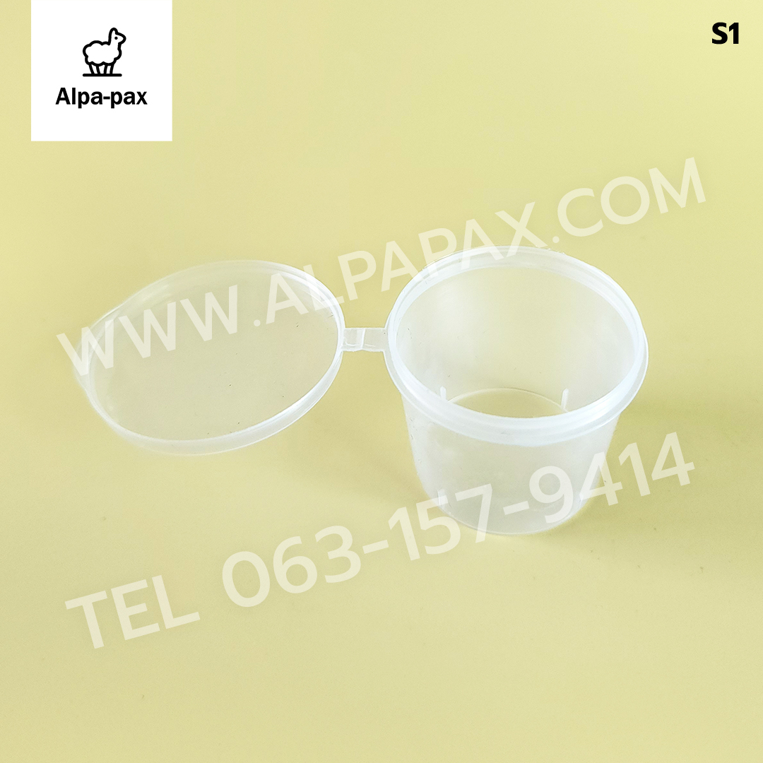 S1 ถ้วยน้ำจิ้มฝาติด 1oz. (ลัง 2000ใบ)