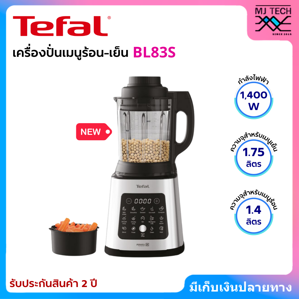 Tefal เครื่องปั่นพลังสูง เครื่องปั่นเมนูร้อน-เย็น PERFECTMIX COOK กำลังไฟ 1,400 วัตต์ รุ่น BL83S (New)