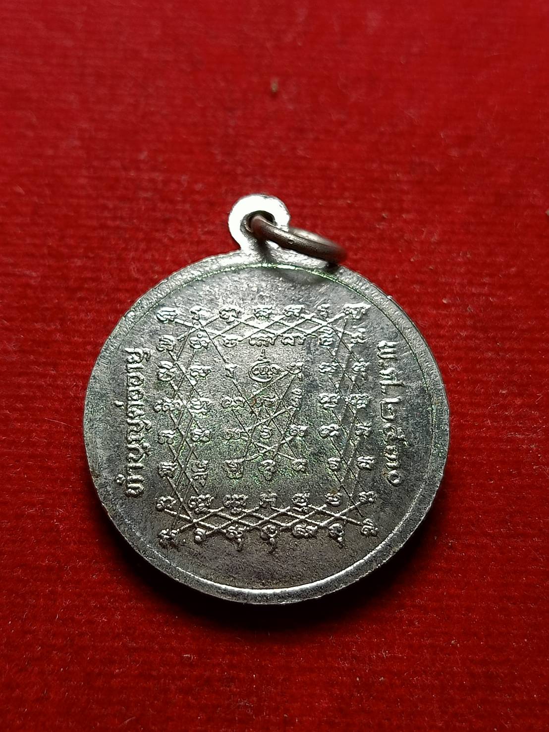 เหรียญหลวงพ่อฤาษีลิงดำ วัดท่าซุง จ.อุทัยธานี รุ่น ทำบุญต่ออายุ ปี 2530 (SKU-08020)