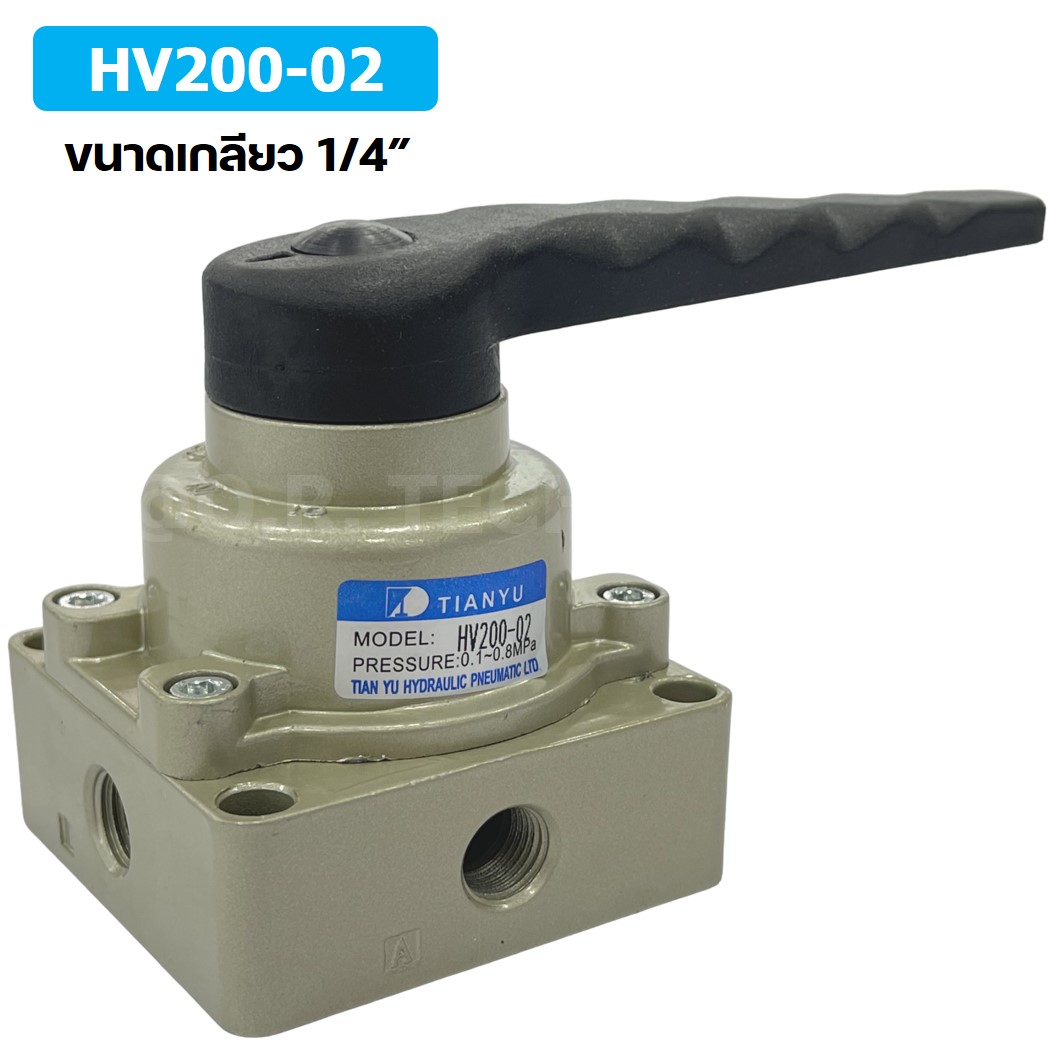 TIANYU HV วาล์วมือโยก แฮนวาล์ว 4/3 Way Hand Valve แฮนด์วาล์ว