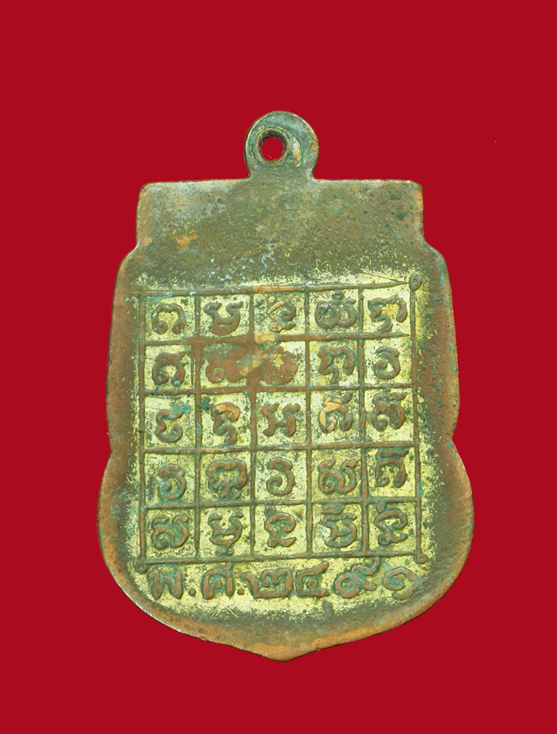 *30835 เหรียญพระศรีอาริยเมตไตรย์ วัดไลย์ ลพบุรี ปี 2491 เนื้อทองแดงกระหลั่ยทอง 69