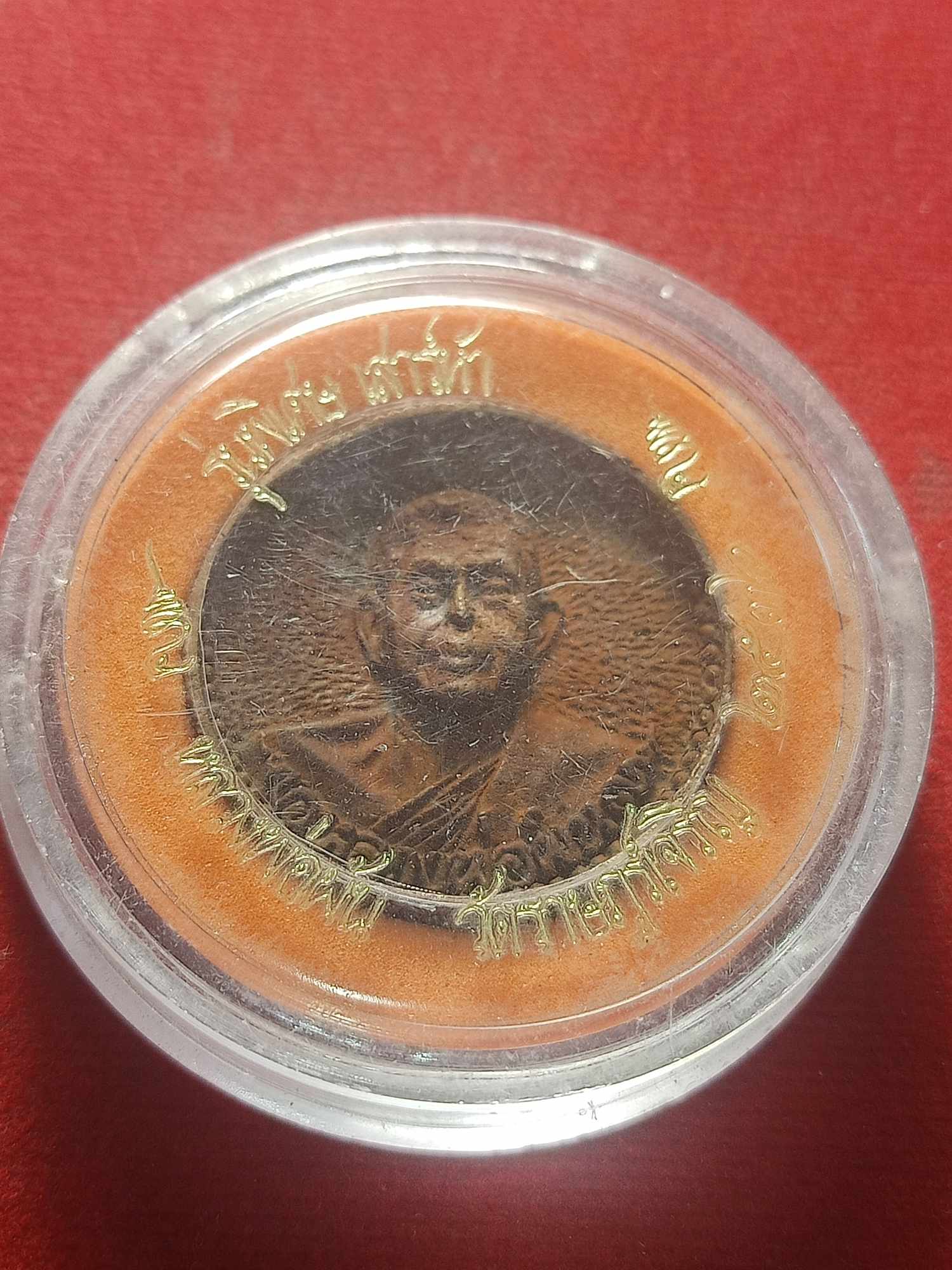 เหรียญล้อเม็กหลวงพ่อผัน วัดราษฏร์เจริญ จ.สระบุรี รุ่นพิเศษ ปี 2536 (SKU-04269)