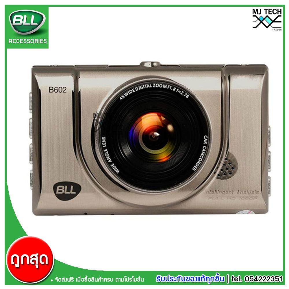 BLL กล้องติดรถยนต์ Full HD 1080P รุ่น B602 แถมฟรี Micro SDHC Card ขนาด 32GB