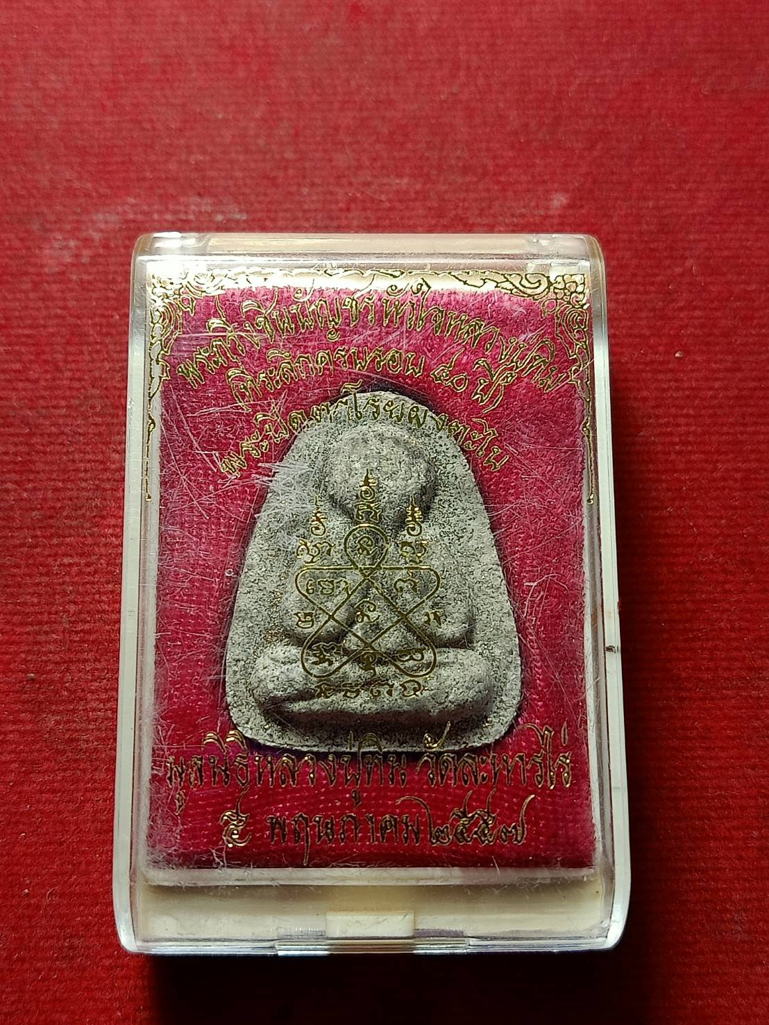 พระปิดตาโรยผงตะไบ หลวงปู่ทิม วัดละหารไร่ จ.ระยอง ปี 2557 พร้อมกล่อง (SKU-11695)