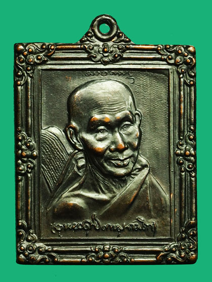 ขายแล้ว*36587 เหรียญกรอบรูปหลวงพ่อเกษมเขมโก สุสานไตรลักษณ์ ลำปาง 70