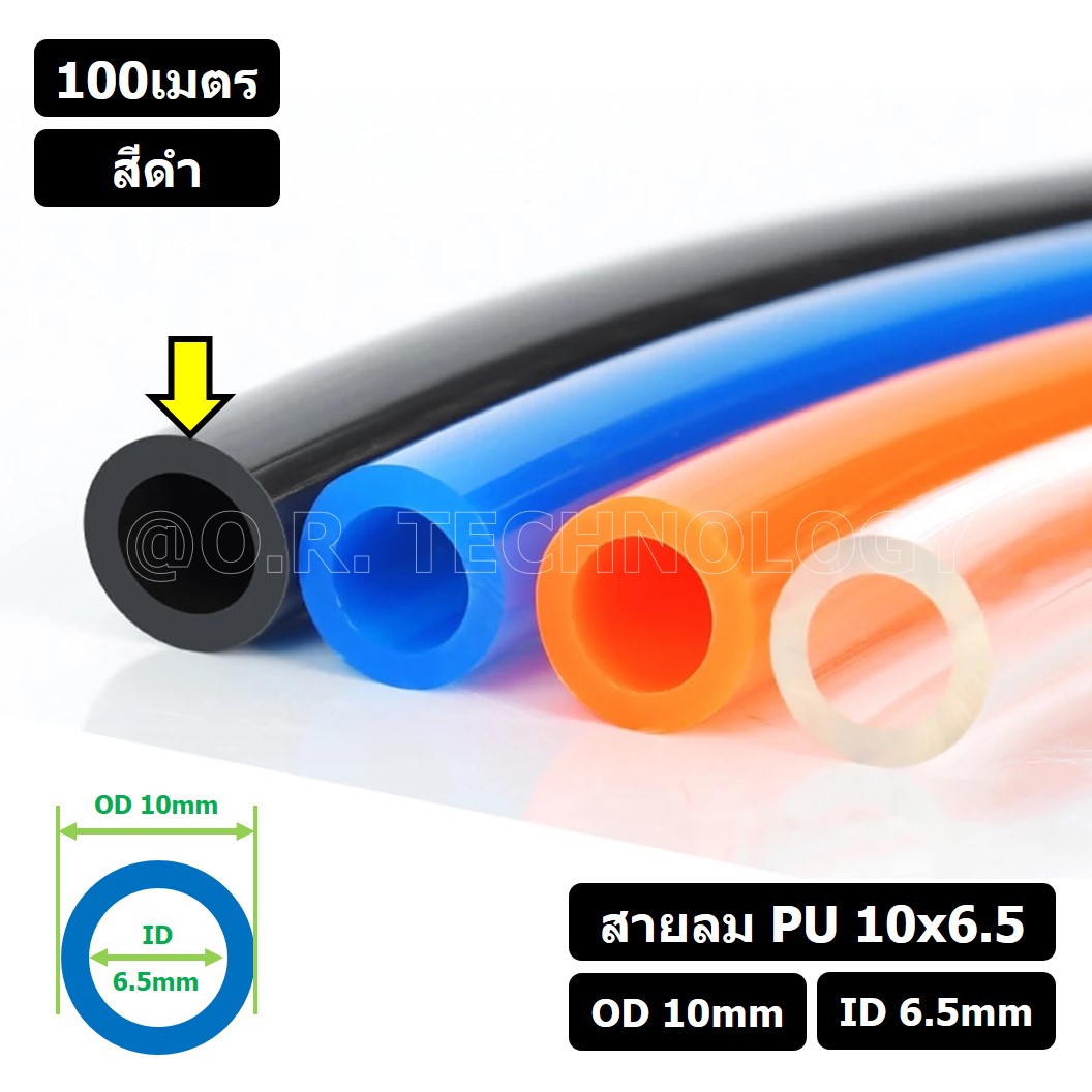 (100เมตร) สายลม PU 10*6.5mm สีดำ BLACK ท่อลมพียู สายปั๊มลม PU tube Polyurethane air pipe TIANYU ขนาด 10x6.5มม. สายลมโพลียูรีเทน