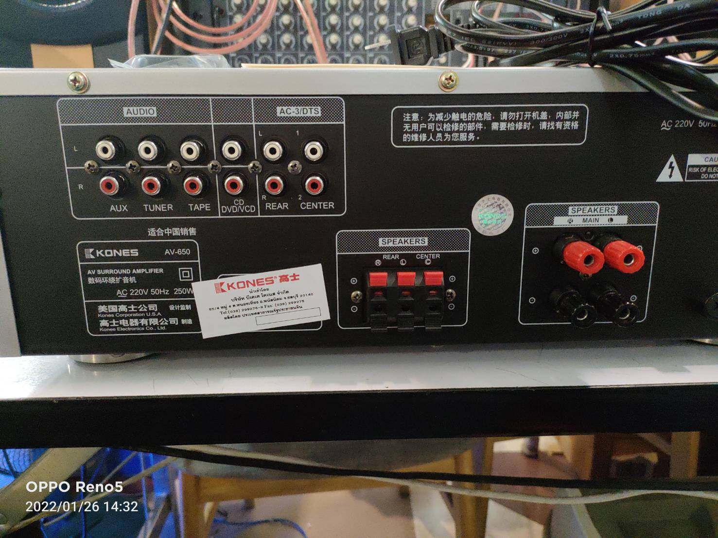 KONES AV 650 ระบบเสียง Dolby Prologic 5.1