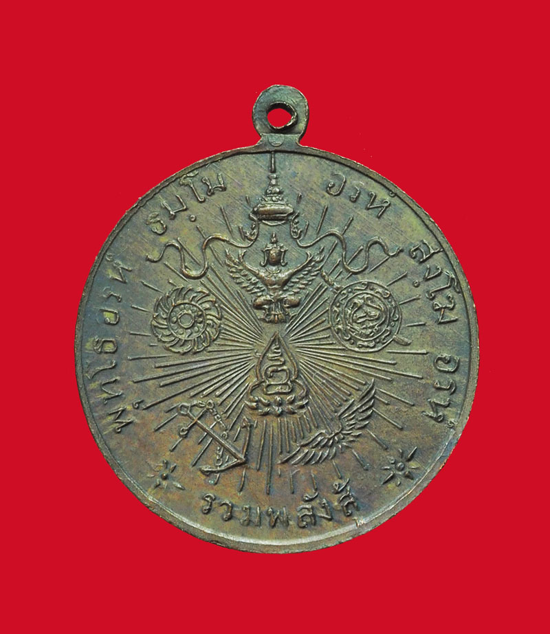 *32628 เหรียญหลวงปุ่แหวน สุจิณโณ วัดดอยแม่ปั่ง รุ่นรวมพลังสู้ เชียงใหม่ 31