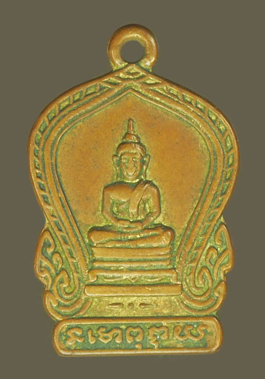 *39804 เหรียญหลวงพ่อวัดทุ่งคา ปี 2500 ปัตตานี เนื้อทองแดงกระหลั่ยทอง(อาจารย์ทิม วัดช้างไห้ ร่วมปลุกเสก)49